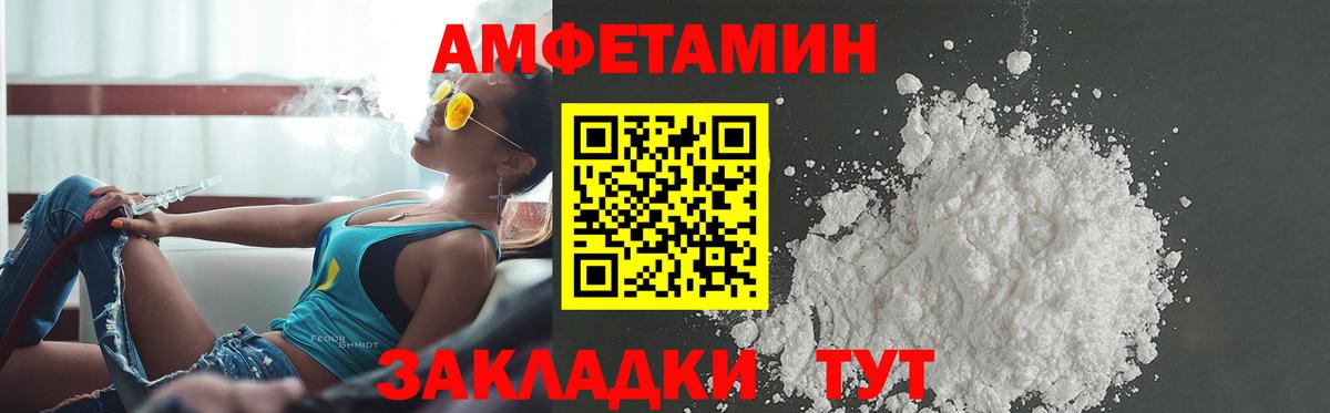 Amphetamine VHQ Уфа