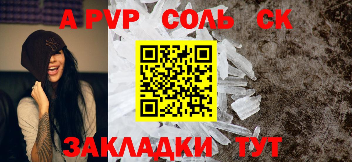 Уфа  Alpha PVP крисы CK  Alfa_PVP СК  Вход с VPN  Alfa_PVP СК 