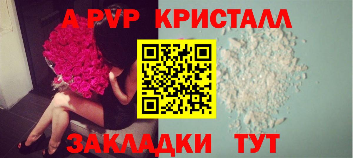 A-PVP VHQ Уфа