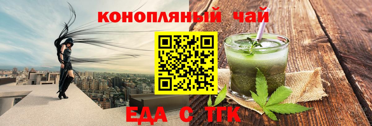 Печенье с ТГК конопля Уфа