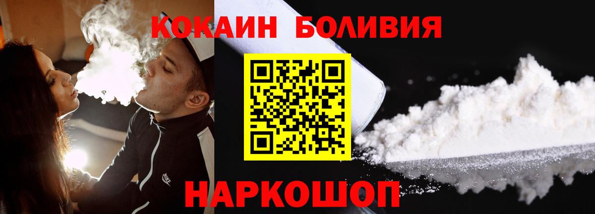 КОКАИН  КОКАИН FishScale  Вход с VPN  КОКАИН 98%  Уфа 