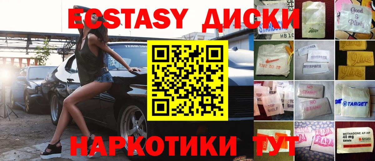 ЭКСТАЗИ XTC  Вход с VPN  Экстази XTC  ЭКСТАЗИ  Уфа 