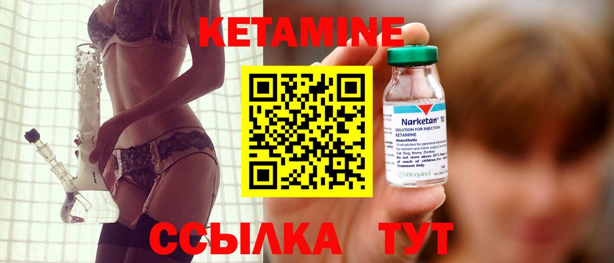 Уфа  OMG маркетплейс  Кетамин VHQ  Вход с VPN  Кетамин ketamine 