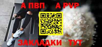 ALPHA PVP Бузулук