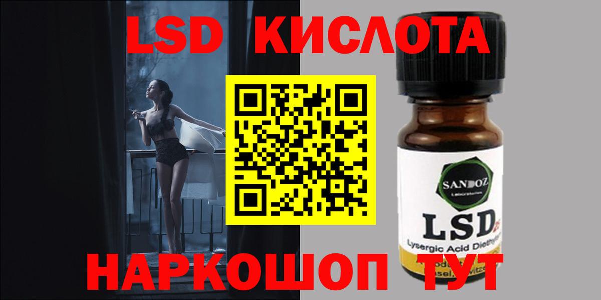 Уфа  ЛСД экстази кислота  Вход с VPN  Лсд 25 экстази ecstasy 