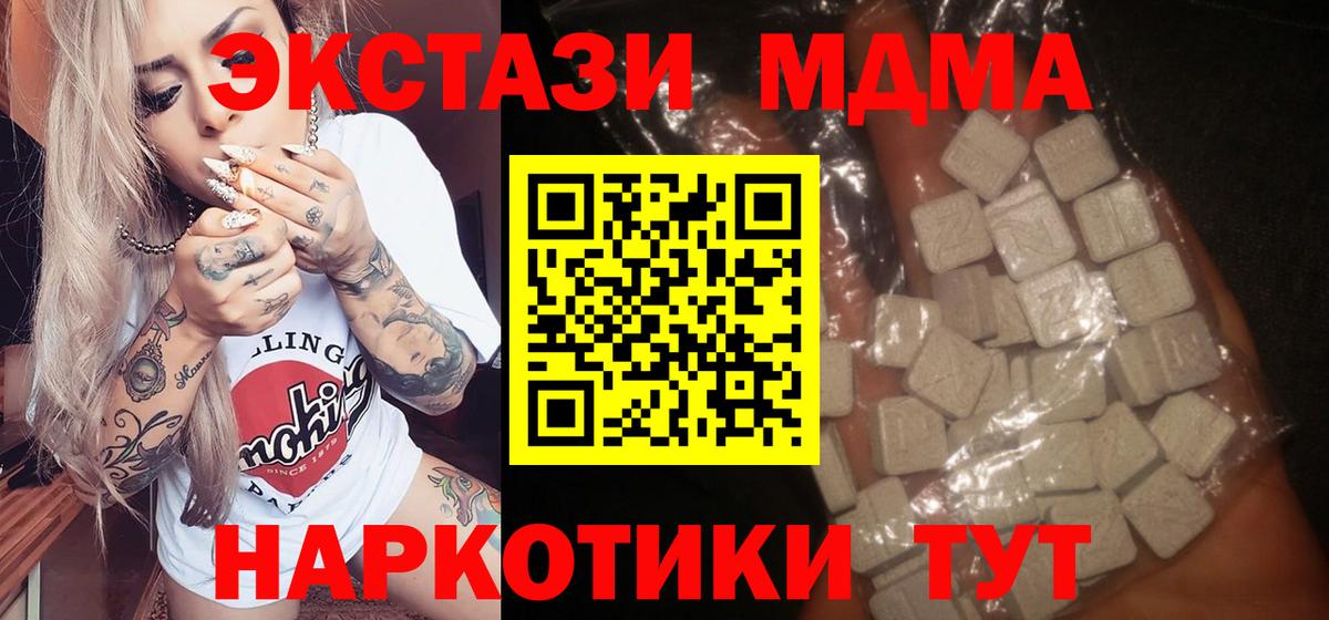 МДМА VHQ  Вход с VPN  МДМА  МДМА crystal  Уфа 