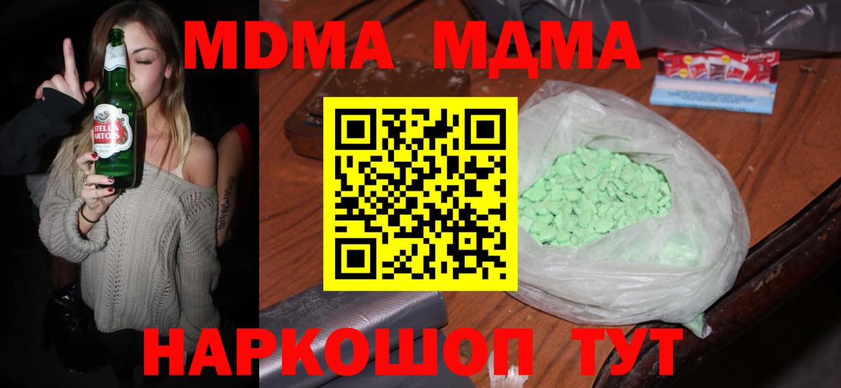 МДМА молли Уфа