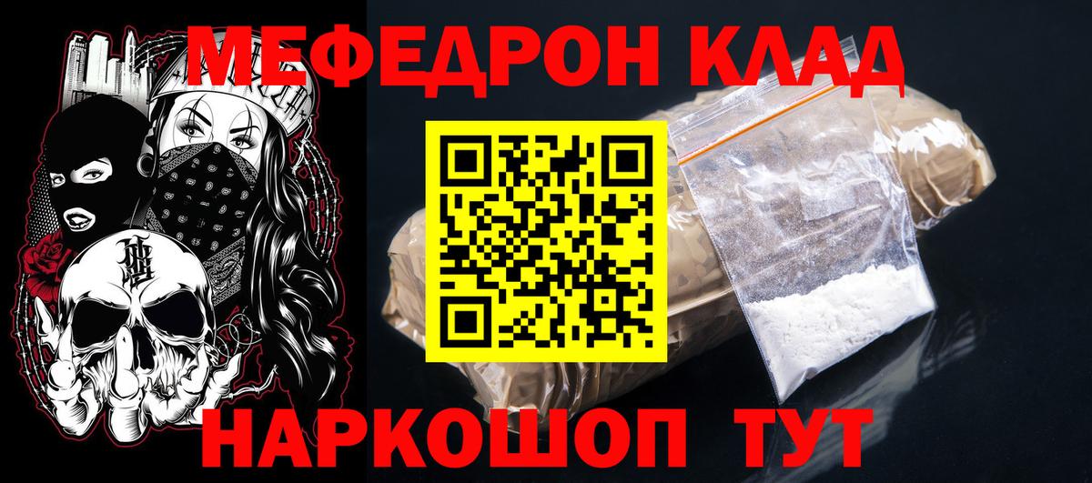 Меф мяу мяу кристаллы Уфа