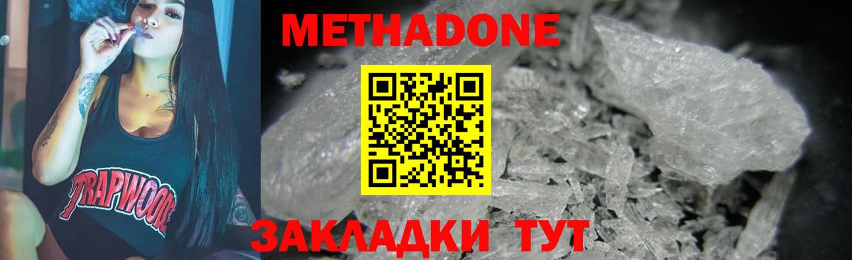Метадон VHQ Уфа