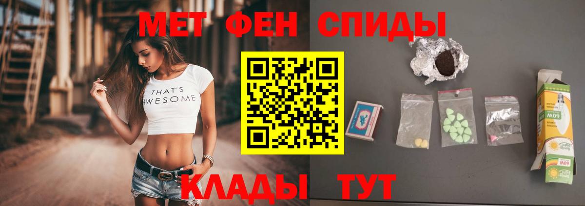 МЕТАМФЕТАМИН витя Уфа