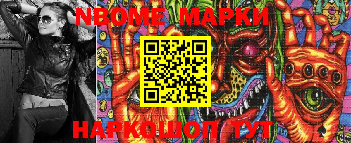Уфа  Марки N-bome 1,8мг  Вход с VPN  Марки N-bome 1,8мг 