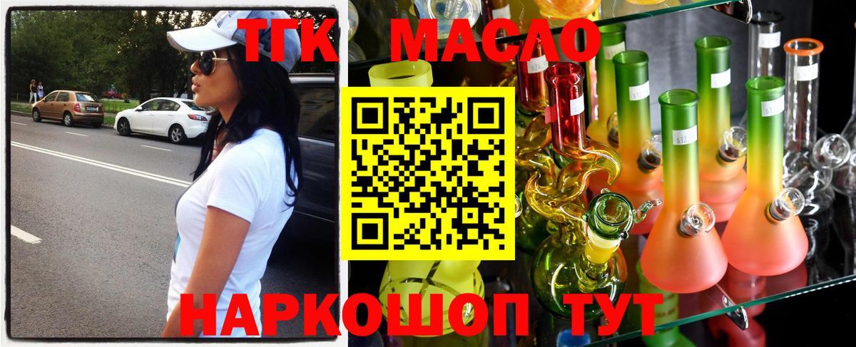 ТГК концентрат  Вход с VPN  Уфа 