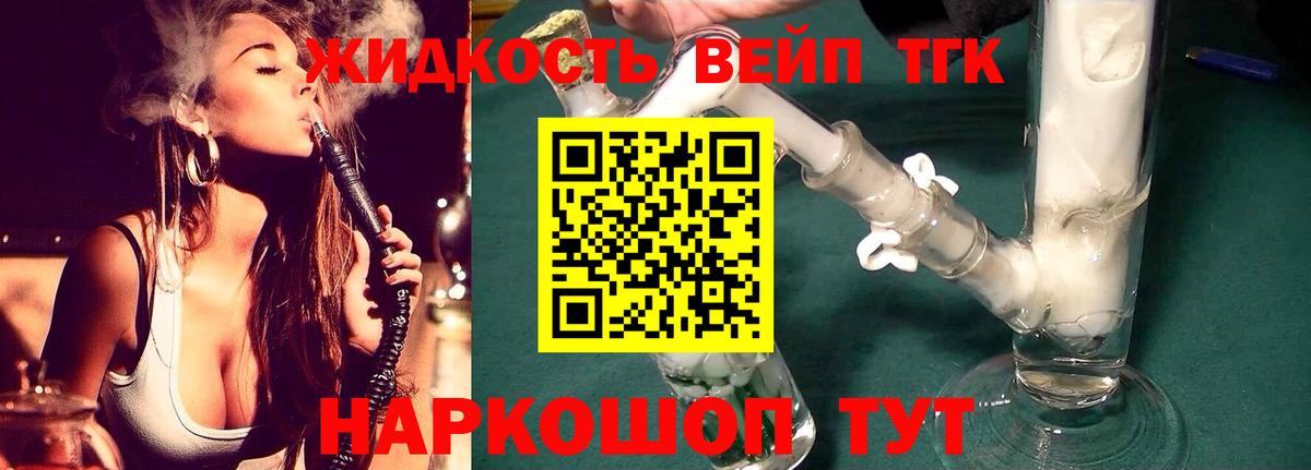 Дистиллят ТГК THC oil Уфа
